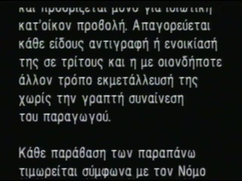 Pokémon: I Choose You! Pikachu! (2000, Full VHS) (Greek dub)