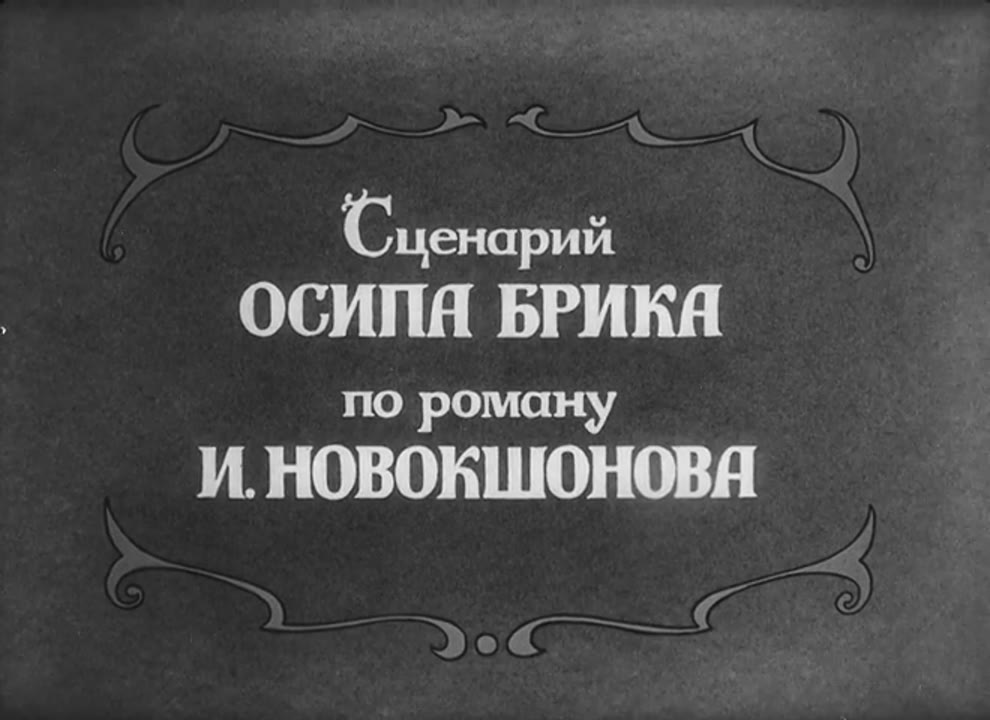 Storm Over Asia (1928)