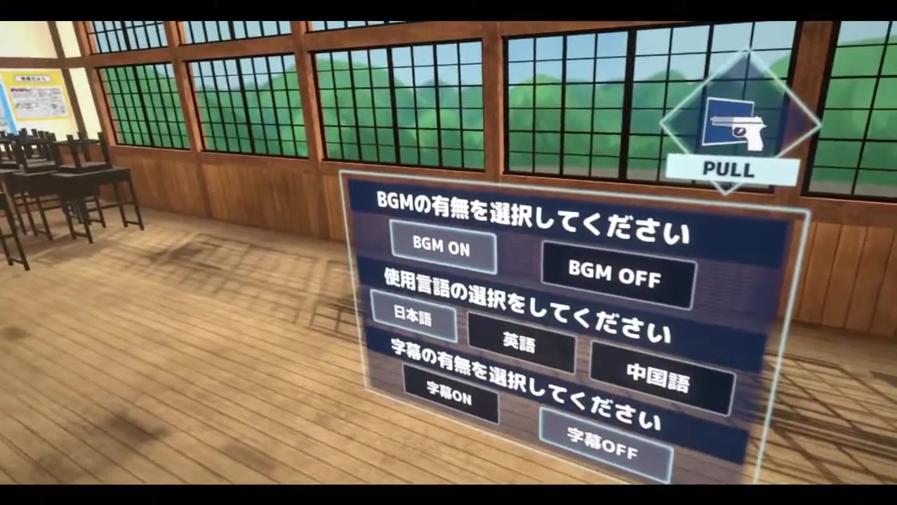 [2017-06-17] Assassination ClassroomVR Balloon Challenge Time (HTC Vive): Shooting Balloons!