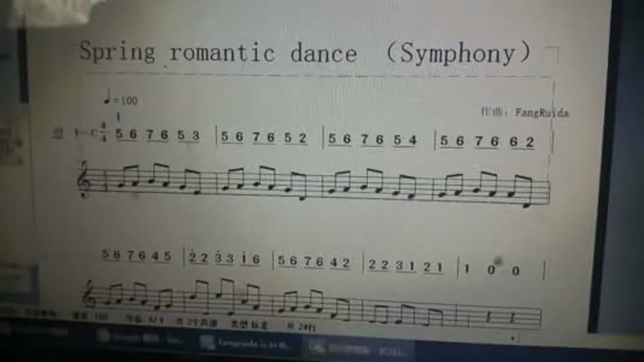 Fangruida music original manuscript manuscript electronic draft version (composing software electronic draft music file)